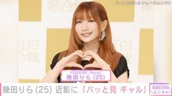 お風呂場での写真が話題 YOASOBI幾田りら、Ayaseとの近影に「パッと見ギャル2人かと思った」などの反響