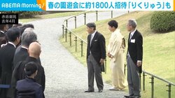 春の園遊会に約1800人招待「りくりゅう」も