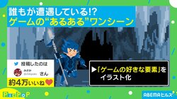 ゲームで遭遇する“あるある”なワンシーン よく考えるとツッコミどころ満載な状況に「正直大好き」「1番強い武器が売ってるパターンw」と反響