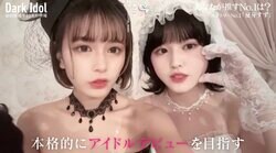 「完熟フレッシュ」池田レイラの幻の相方、アイドルオーディションに参戦！へそ出し&ミニスカで美脚を披露