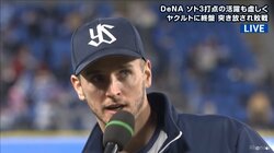 自身誕生日のお立ち台で「パパになります」ファンに報告　4勝目を挙げたヤクルト・ブキャナン