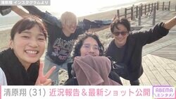 脳出血で3度の手術・療養中の清原翔、近況報告&ヘアカットした最新ショットに反響「元気な笑顔見れてうれしい」