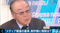 メディアによる実名報道が拡散！“ネット時代”にあるべき姿とは？