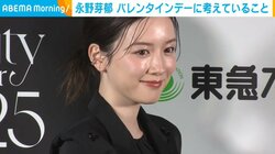 永野芽郁、“チョコ色ネイル”を披露 バレンタインデーに考えていることを告白「作ることはないんですけど」