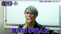 『ヒプマイ』8th LIVEの裏でヨコハマ・ディビジョンがプレゼント交換！「我々は宇宙人だ」「ふざけんなお前！」「どうするべ」と言わしめたプレゼントの中身とは!?