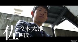 「今の自分があるのは将棋があるから」対馬出身の愛され棋士・佐々木大地四段