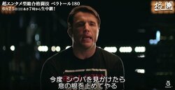 毒舌王、ツイッターで悪口、詐欺で前科…シウバの対戦相手・チェール・ソネンはクセが強いけど良いヤツ
