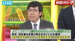 将棋界の最高位・広瀬章人竜王「麻雀はかなり好きです」対局時のスマホ回収で「Mリーグが見られないのが悲しい」