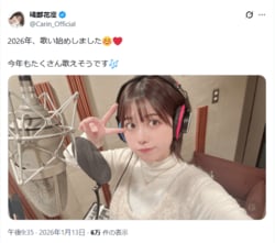 Voice Actress Karin Isobe Reports Her First Singing Session of 2026, Fans Excited: "Looking Forward to Hearing Lots from You This Year" in Response to Her Headphone-Clad Photo