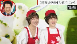「ちょっと声しゃがれてるね！」平野レミ、自身のAIロボット“平野レミロイド”と対面　日本初ChatGPT搭載で会話するもレミ節炸裂