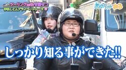 あのちゃんの2024年の出演本数に安藤なつ「エグくない？」 本人も「結構イカれてます」 