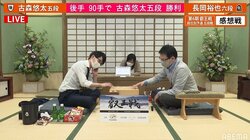 古森悠太五段、長岡裕也六段に勝利 同日2連勝で本戦出場決定／将棋・叡王戦