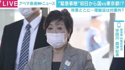 「理美容室など対象外」休業要請めぐり都と政府が“緊急事態”？ 政治的な思惑も？