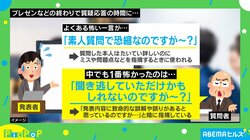「聞き逃していただけかも…」質問が怖い？ 大学時代のエピソードに共感の声