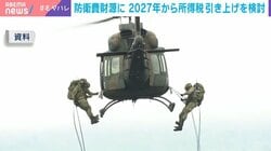 防衛費財源に 2027年から所得税引き上げを検討 政府・自民党