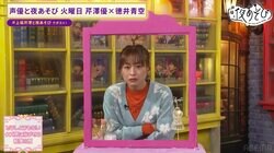 Yu Serizawa and Sora Tokui Face Off with "Face Acting"! Hilarious Scornful Look at a Jerk: "It's Over If You Get This Look" "It Was Seriously Intense"