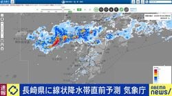長崎県に線状降水帯直前予測 気象庁