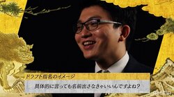 永瀬拓矢王座、ドラフト指名に珍構想？「筋肉の方と新婚の方」／将棋・ABEMAトーナメント