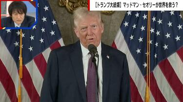 激レア！ トランプ大統領コロナ打破記念 トランプ大統領の「ヤバさ」に驚いた「習近平氏がチョコレートケーキを