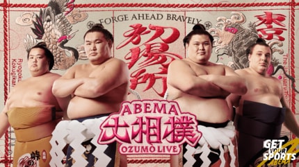 ABEMA大相撲センター試験 2026年初場所