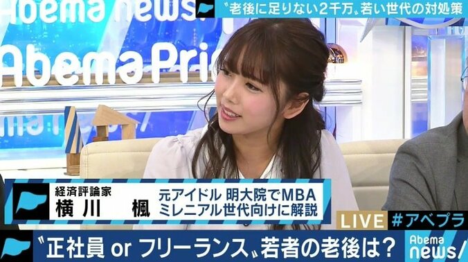 「制度としては破綻しない」が「若い世代は2000万でも足りない」金融庁の報告書が映し出した年金の現実 5枚目