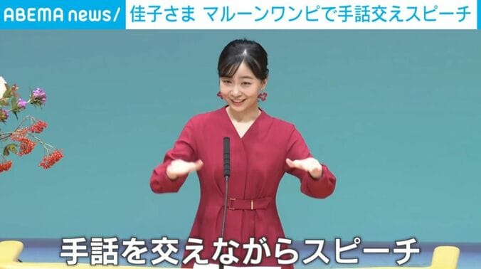 佳子さま