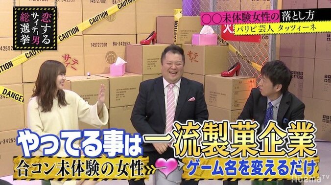「めちゃくちゃやりたい！」ブラマヨ絶賛、未経験女性を落とす“王様ゲーム”の進化版 5枚目