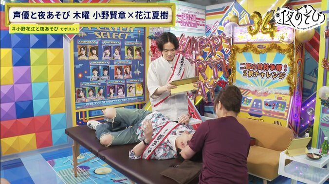 【写真・画像】「ごめんなさい！」花江夏樹が誕生日SPで激痛マッサージを体験し悶絶　4枚目