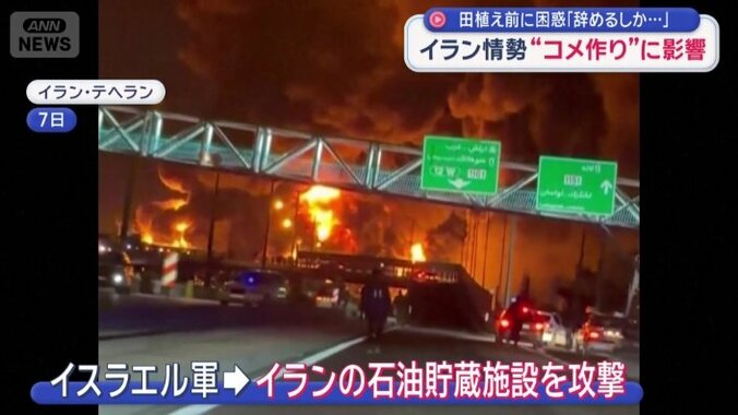イスラエル軍がイランの石油貯蔵施設を攻撃