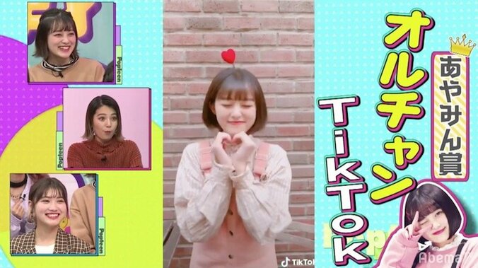 ゆなたこ絶賛！ファン投稿『TikTok』のクオリティの高さにスタジオ大盛り上がり 4枚目