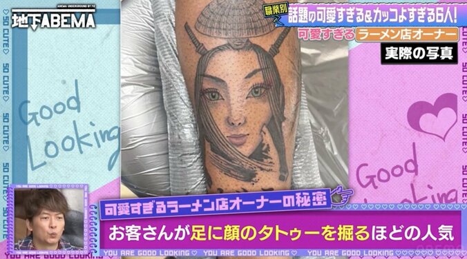 【写真・画像】「今田耕司さんも来た」沢尻エリカ似と話題・可愛すぎるラーメン店オーナー、熱狂的な客に衝撃「婚姻届を持って…」　3枚目