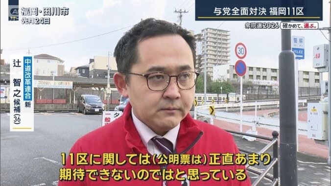 中道改革連合　辻智之候補（先月24日）