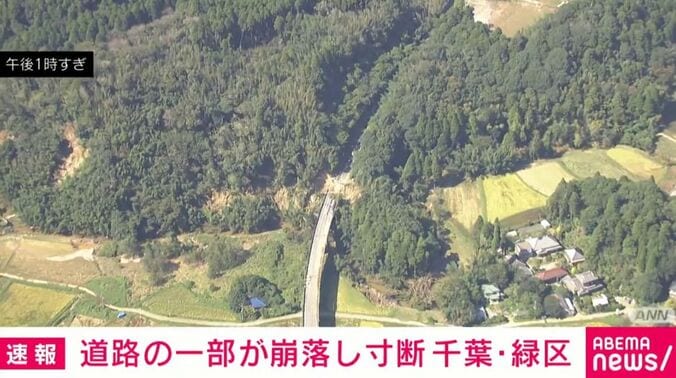 千葉市緑区