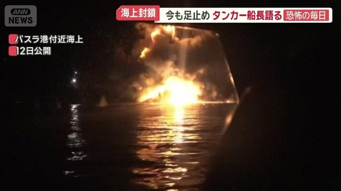 ホルムズ海峡で相次ぐイランから船舶への攻撃