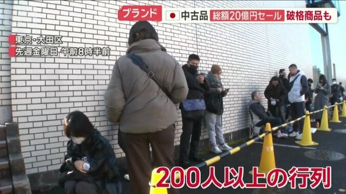 オープン前から200人以上の行列