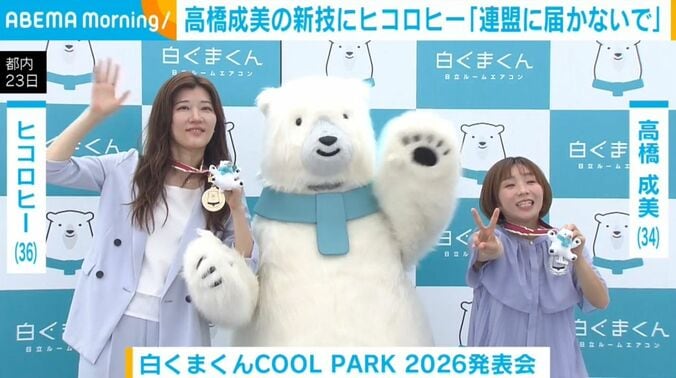 ヒコロヒー、高橋成美
