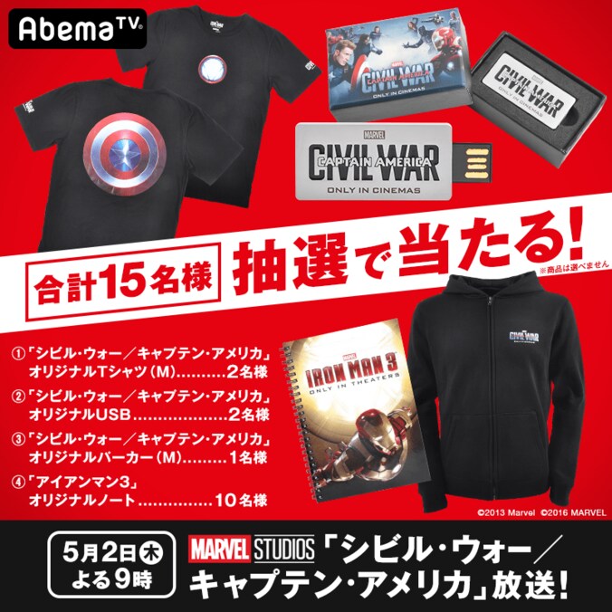 『今日好き』人気カップル“はるかずき”も大ハマり「アベンジャーズ」の魅力 7枚目