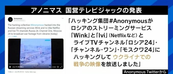 「アノニマスはロシア国民の情報発信・受信のためのサポートを」安易にサイバー攻撃に加担すれば逮捕される可能性も 4枚目