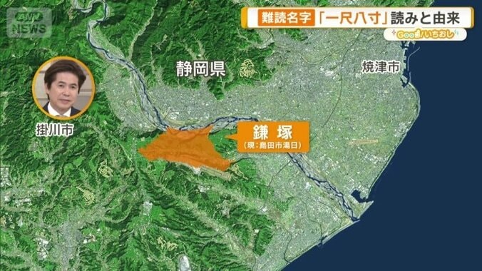 静岡県にある「鎌塚」