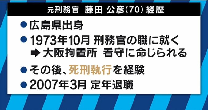 「何十年も経ちましたが、全て鮮明に覚えています」元刑務官が語った死刑執行の瞬間 2枚目