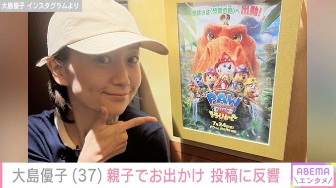 大島優子 Instagramより
