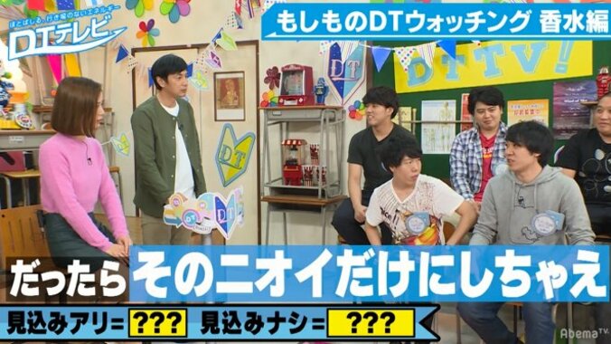 チュート徳井の香水のつけ方に、朝日奈央が絶賛「女の子が吹きかけた所をくぐる」 6枚目