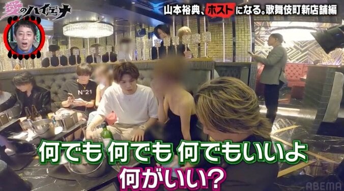 【写真・画像】谷間あらわな女性客にボディタッチ…人気俳優・山本裕典の接客に“厳重注意” 「そんな仕事の仕方じゃダメ」　3枚目