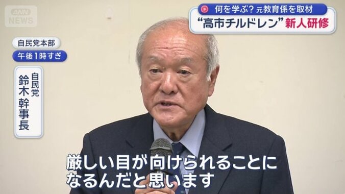 自民党　鈴木幹事長