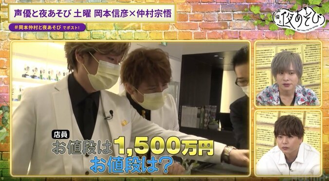 【写真・画像】『夜あそび』仲村宗悟卒業SP！5年間の名シーン総ざらい＆岡本信彦からの手紙と“カエル”の餞別　4枚目