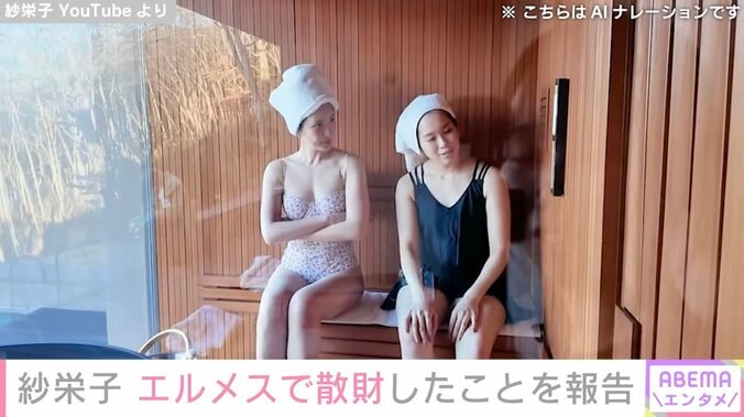 紗栄子「ちょっと病気発症しちゃって」エルメスで143万円のバッグや11万円のぬいぐるみなどを爆買い「それだけ稼いでるんだね」と反響 4枚目