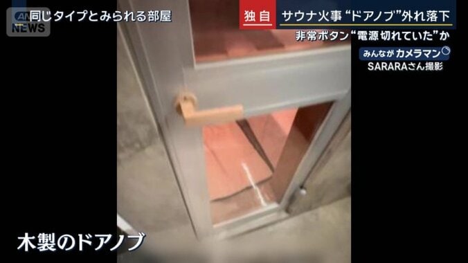 木製のドアノブ