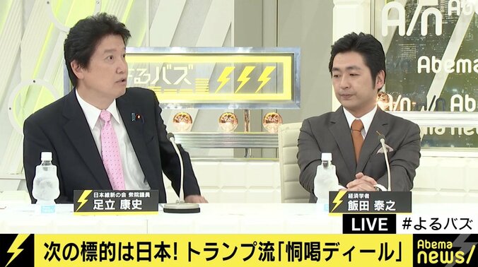 日米首脳会談をめぐる報道に「関税引き下げを“負けた”と言うような習慣はやめた方がいい」 1枚目