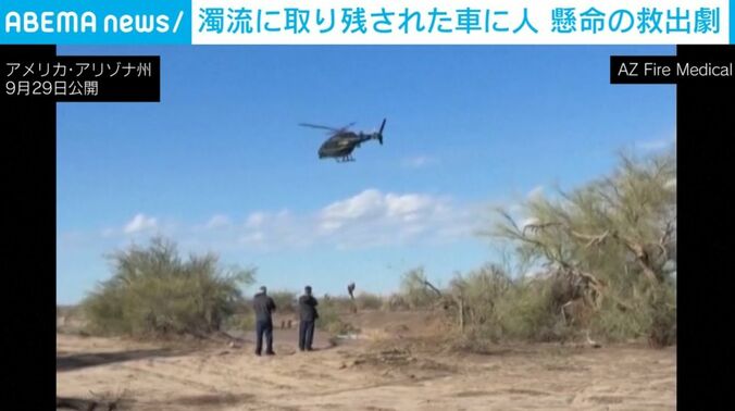 救助の様子