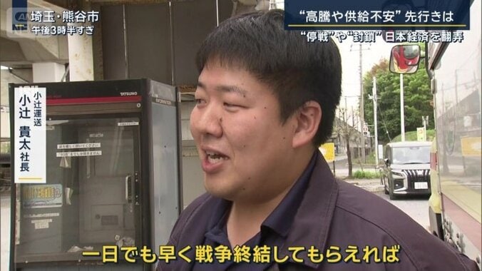 小辻運送　小辻貴太社長